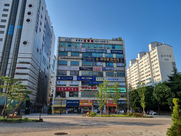 현대작명역학원 건물 전경